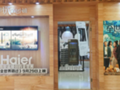 海尔《从你》巡展 首站重庆引爆山城