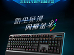 雷柏V700L防水混彩背光机械键盘详解