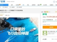 Nano自拍无人机苏宁众筹近1500万