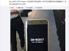 售价2万左右 三星土豪机W2017真机曝光