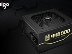 金牌认证安心玩 爱国者台式电源电竞500