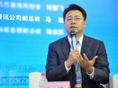 腾讯副总裁马斌:全民共建网络安全