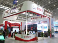 亚信安全亮相2016年国家网络安全宣传周