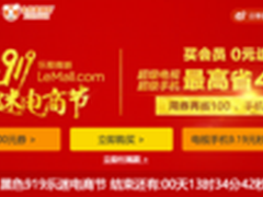 2236元买50寸乐视超级电视 还送4年会员