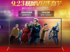 暴风TV45吋VR电视生态节 亿元红包来袭