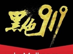 乐视919电视手机热销 15分钟狂揽13.6亿