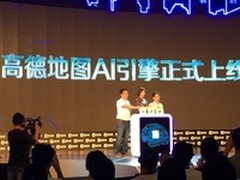 高德地图发布AI引擎 三大能力升级