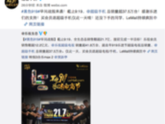 黑色919开锣九小时 乐视销量超37.5万台