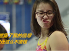 博览安全圈第二期：“买傅爷送胡歌”