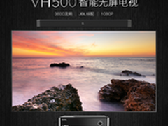京东发艾洛维VH500超短焦投影电视套装