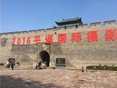 京东相机节开超强展台亮相平遥国际摄影