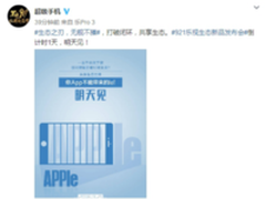 乐视新品乐Pro3即将发布 前瞻六大升级