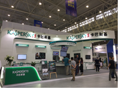 国家网络安全周开幕 