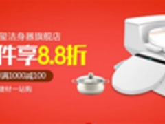 京东家装节 海尔卫玺智能马桶盖一站购