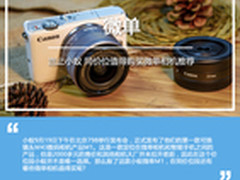 岂止小蚁 同价位值得购买微单相机推荐