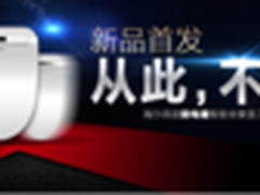 海尔卫玺首款防电墙马桶盖发布天猫预售