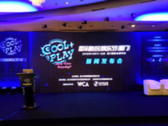 双11嗨3天 COOLPLAY厦门国际酷玩娱乐节