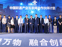 诺基亚和上海贝尔携中国联通发布白皮书