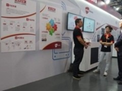 263网络通信国际虚拟运营亮相2016PT展