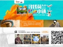 飞利浦途牛携手 ”好色+“视界双享受