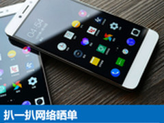 扒一扒网络晒单:千元双摄cool1评价怎样