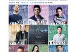 乐Pro3发布会前瞻：真旗舰真明星大咖