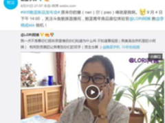 魅族青年良品体验官papi酱同事Lori阿姨