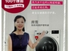 臻净C3剑指健康洗护 引领洗衣新潮流