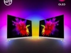 飞利浦搭载超高端配置流光溢彩OLED电视