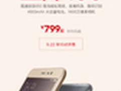 更具性价比 红米Note3官方直降100仅799