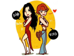 从女汉子到女神 你只需这一步