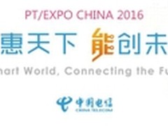 天翼物联网：与产业链驶向新蓝海