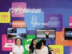 巨头抢滩 云计算市场“战火”升级