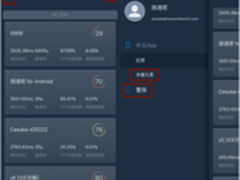 听云移动版－掌上听云全新上线