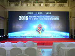 进军电竞+网咖 惠普赞助ESCC电竞联赛