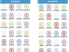 苏信环境科技有限公司签约易客CRM