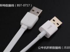 莫让手机变炸弹 数据线里的大秘密