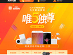 疑似PPT曝光 小米5s或9月29日开卖