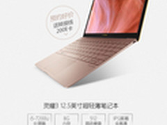 极速性能更出众 华硕灵耀3京东预约首发