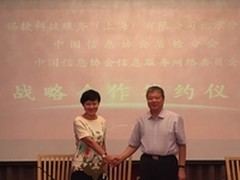 希捷与中国信息协会进一步深化战略合作