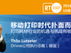 90%业内人士都落后 你知移动打印潮流吗