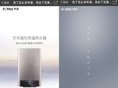 方太热水器“净”享健康沐浴新生活