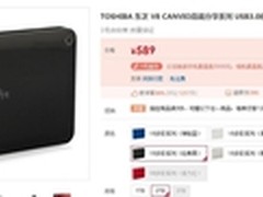 速度快，容量大 东芝V8 CANVIO移动硬盘