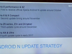 索尼公布安卓7.0升级时间 最快下月推送