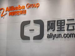 阿里云已成国内最大金融云服务提供商？