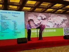 数云受邀出席2016中国西部电商发展大会