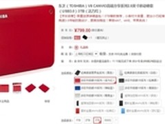 高端分享移动硬盘 东芝 V8 CANVIO 热销