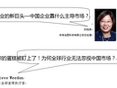 这场精英云集的国际峰会 大佬们要谈啥?