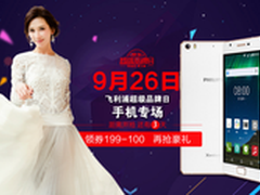 林志玲代言飞利浦手机 助力926品牌日