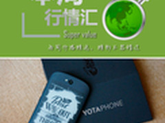 本周行情回顾 努比亚my布拉格仅售979元